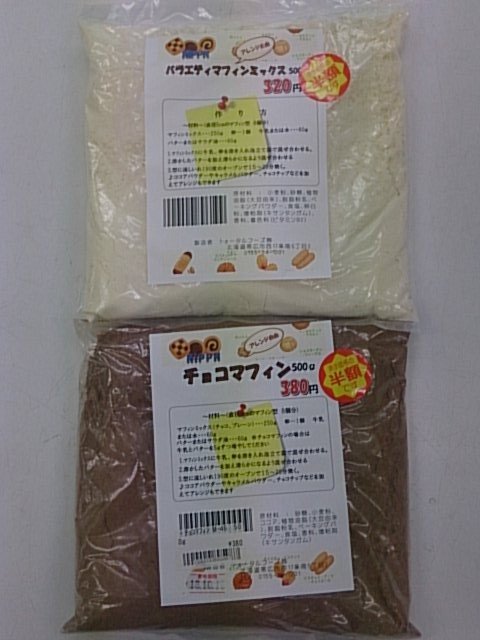 【店舗便り】  早い者勝ち！訳あり特価品！！