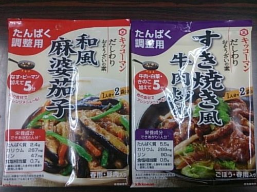 【店舗特売】 タンパク調整お試し特価品！