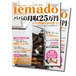 月収２５万円の家づくり…の雑誌