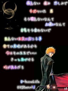 ＢＬＥＡＣＨ！