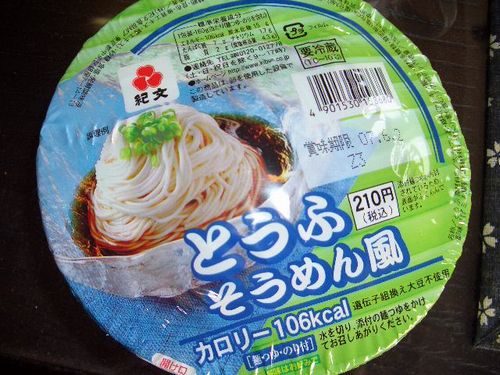 「とうふそうめん風」はダイエットの味方？