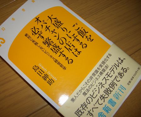 ご飯を大盛りにするオバチャンの店は必ず繁盛する