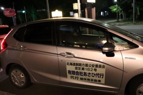 安心な距離無制限の無料代行運転♪