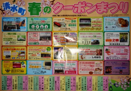 クーポンなんか持って買物にいけるか