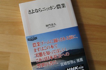 神門先生は過激な常識派