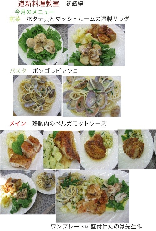 ３月の料理教室　初級編