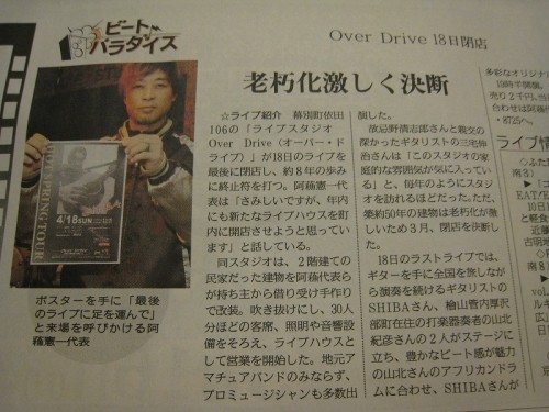 Thanks!! Over Drive, Forever