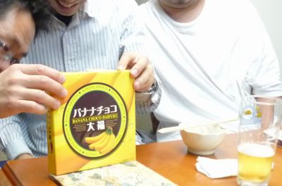 葱ちゃんの手土産・・バナナチョコ大福