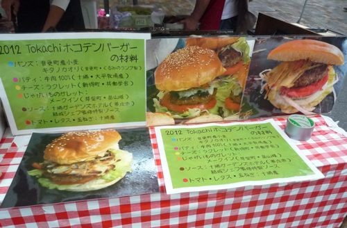 ホコテンバーガー売り切れ