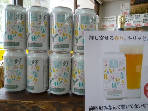 限定入荷のビールです