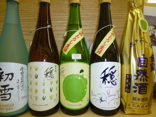 新年はこのお酒で！！