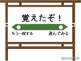 選択肢は二つ