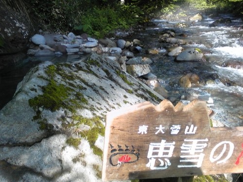 十勝の秘湯・・・初夏の湯浴み①