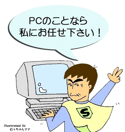 【移転のお知らせ】PCアトリエです