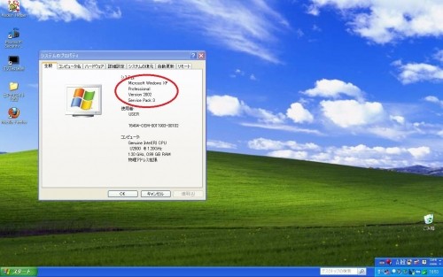 注意！！Windows XP SP2とVista RTM(初期版)はサポートが切れます