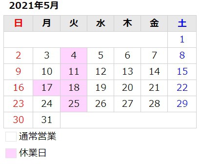 5月のお知らせ