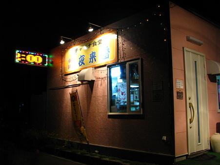 こんな時間に夜来香