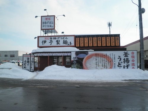 讃岐　釜揚げうどん　伊予製麺