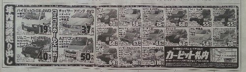 年内最終売り出し！