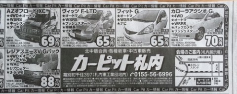 中古車販売自社広告売り出し中!!