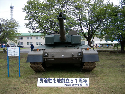 戦車　/　鹿追駐屯地