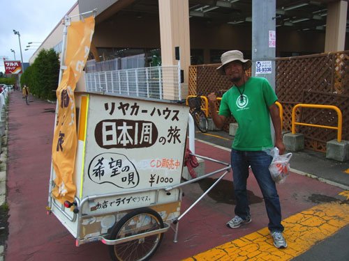 マサーヤンのリヤカーハウス日本一周の旅