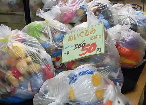 ぬいぐるみ特売中