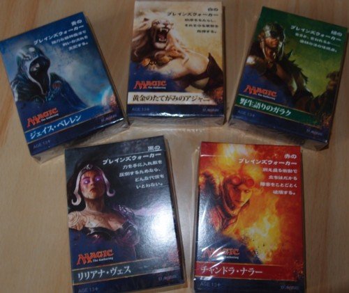 MTG 基本セット2014のハーフデッキを無料配布中です！