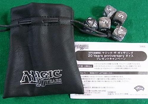 MTGダイス