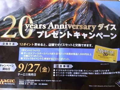 MTG10月の大会