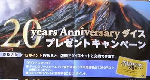 ＭＴＧダイスプレゼント　第２弾スタート