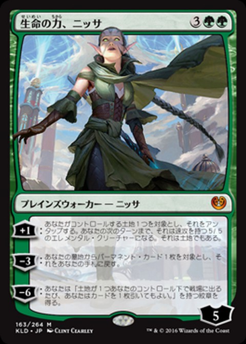 MTG「カラデシュ」ゲームデー