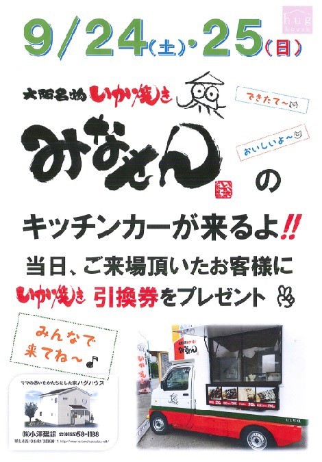 ファミリータウン公園下町♪