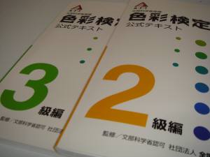 AFT色彩能力検定講座日程決まりました