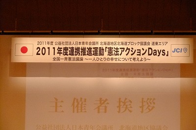 憲法タウンミーティング【2011/05/07・08報告】