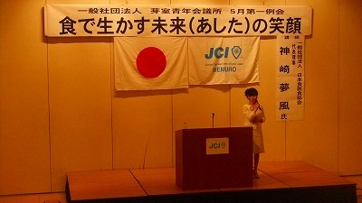 芽室青年会議所「食で生かす未来（あした）の笑顔」【2011/05/15報告】