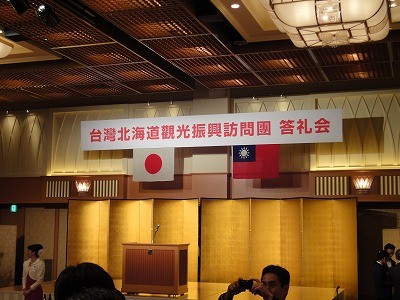 台湾北海道訪問団答礼会に参加しました【2011/05/14報告】