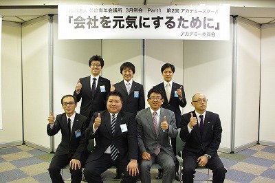 ３月例会「会社を元気にするために」【2013/3/6 報告】