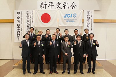 一般社団法人芽室青年会議所　新年交礼会　【2014/1/13報告】