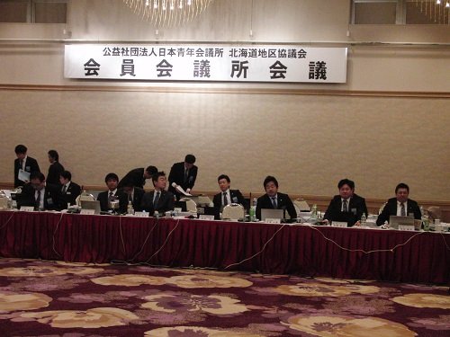 第３回会員会議所会議【2014/4/13報告】