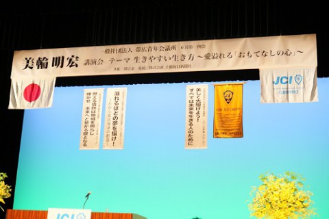 生きやすい生き方～愛溢れる「おもてなしの心」～【2015/6/15 報告】