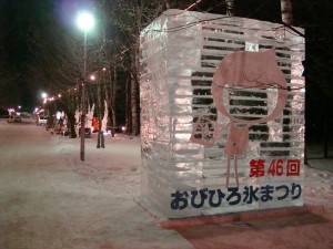 氷祭り・・