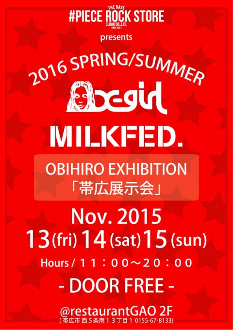 XGIRLとMILKFEDの2016S/S collectionが帯広で開催!?