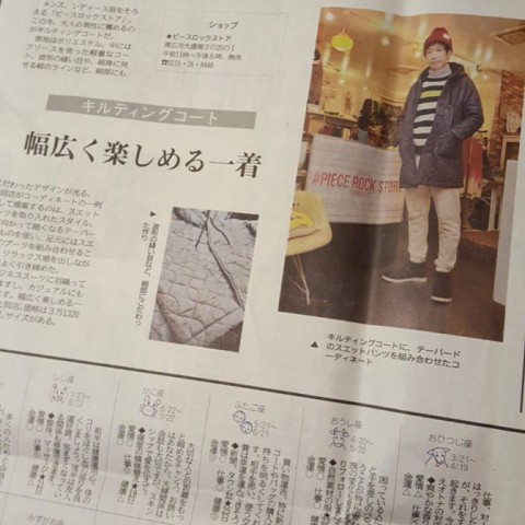 先日の北海道新聞。