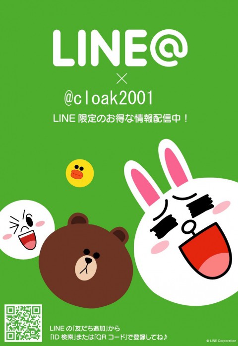 LINE@ご登録をオススメします!!