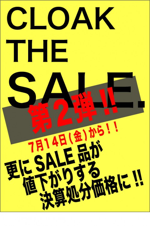 いよいよ決算処分SALE!!!!