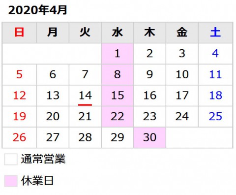 明日4月15日は