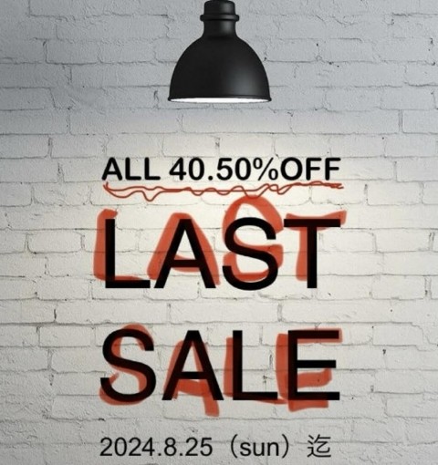 最終SALE、40%、50%OFFもいよいよ終盤!