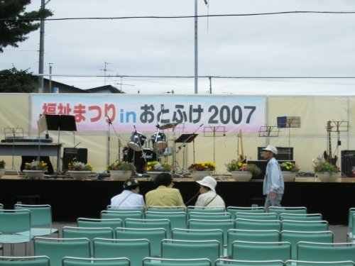 福祉まつり ｉｎ おとふけ ２００７