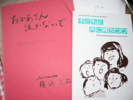 「子どもの幸せ年齢を高めましょう」勉強会のお知らせ